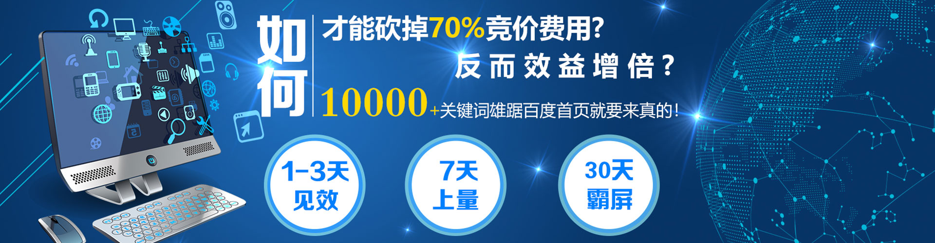 天桥百度竞价开户