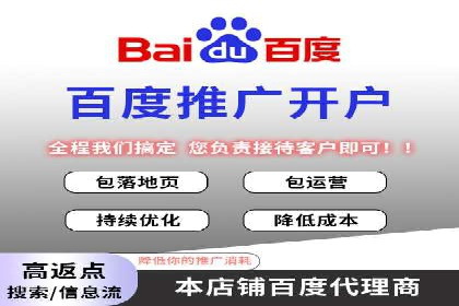 百度竞价广告收费标准及案例分析