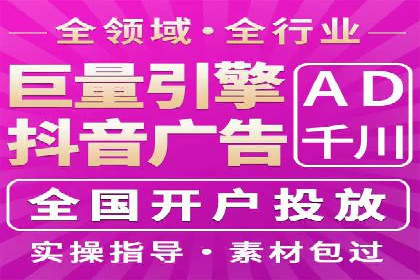 抖音信息流广告策略解析